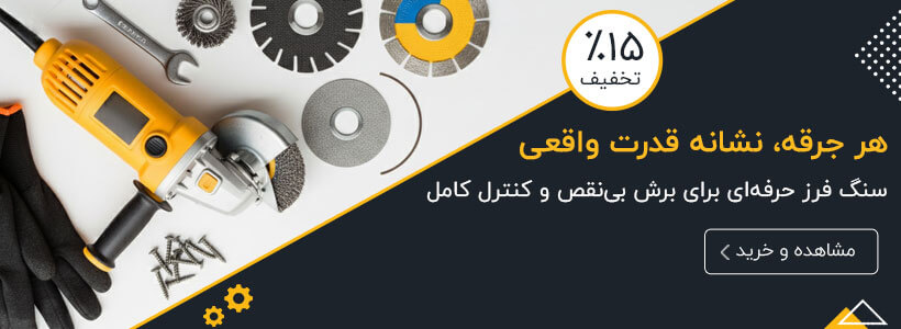بهترین ابزارها